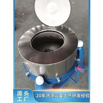 산업용 탈수 기계 대형 스테인레스 스틸 식품 야채 건조기 오일 플랫 가방 원심 분리기, [09] 철가루 및 알루미늄가루 기름투척기 맞춤형 선불