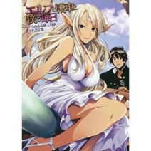 엘프와 탱크와 나의 매일 토라노아나 구입 특전 4P 설정집