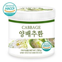 푸른들판 국내산 양배추환 haccp 인증 국산 순수 양베추 환 추천, 230g, 1개