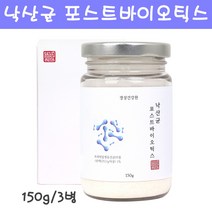 낙산 균 포스트 바이오틱스 유산균 분말 가루 생유산균 미야이리균 배양건조물 3세대 엘지지 생존유산균 어린이 키즈 패밀리 온가족 대용량 추천, 150g, 3병