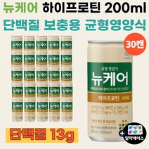 대상 뉴케어 하이프로틴 200ml x 30캔 대상웰라이프 뉴캐어 프라임 고단백영양식 환자영양식 프로틴 단백질 + 알약케이스set, 뉴케어 하이프로틴 30캔 고단백 영양식