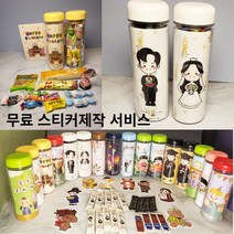 결혼 생일 돌잔치 웨딩촬영 간식 꿀 커피 문구 답례품 군인 어린이집 구디백 학원 교회 회사 행사 유치원 개업 승진 체육대회 야유회 워크샵 송년회 텀블러 단체 선물, 5.스윗베이비, 텀블러만