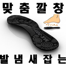 일음쇼핑^^*mmk303성형맞춤깔창1+1 신발 소품 기능 구두 운동화일medi^*^, ab*^*선택있슴선택15