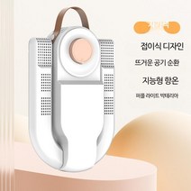 uv 신발건조기 소독기 살균기 신발 발냄새 스타일러 안전화 샤오미 글러브 저온 냄새제거 세척기 습기제거 스키부츠 건조기 관리기, 우주선 신발 건조기 무지 화이트, 단일사이즈