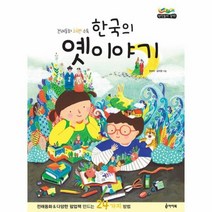 한국의 옛이야기 전래동화24편수록, 상품명