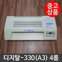 [일오삼유통] 기계 문구 소형코팅기 A4코팅기 사무실용품 라미네이터 문구점코팅기, 혹★ 국내생산 어리이집 유치원 코팅기 디지털 330 A, [좋아요]