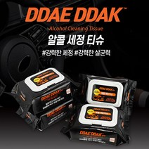 자동차 실내 세정 티슈 핸들 시트 수납공간