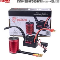 SURPASS HOBBY KK 방수 콤보 F540 3000KV 4370KV 브러시리스 모터 45A ESC 110 RC 자동차 축 레드캣용, [02] 3000KV 45A  Combo
