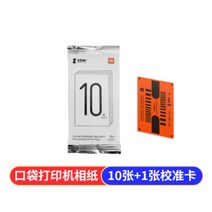 샤오미 미지아 포켓포토 휴대용 프린터 인화지 20매 50매 10매 폰 사진 용지 3인치, 용지 10장 벌크