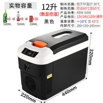 차량용 냉장고 승용 화물 12V 24V 220V 대형 트럭, 12LLCD블랙