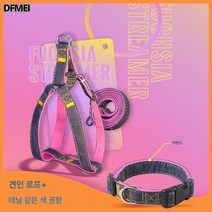 강아지 견인끈 대형 중형 소형견 데님 강아지 체인 목걸이 산책 강아지 조끼식 탈피방지끈, 핑크데님(1.2M로프)세조각세트, L대형(추천18-40Kg)
