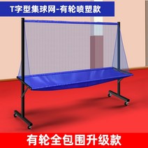 이동식 탁구공 볼네트 멀티 픽업네트 캐치볼 그물망, 이동식 볼네트