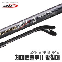 DIF 체어맨 블루2 민물 받침대 4절, 혼합색상