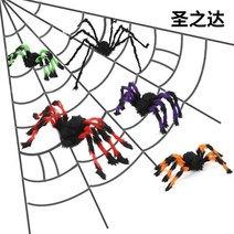 파티 동물 가면 리얼한 거미 거미줄 크리스마스 할로윈 탈 머리띠코 마스크 용품 다스베이더 전통 우는아기 산타복 장식 관종, 90cm 꽃거미 120g, A