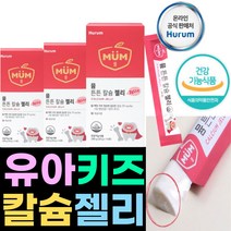 키즈 튼튼 칼슘 젤리 14포 3박스 구연산 칼슘 프락토올리고당 코코넛 잴리 복수아향 건강 기능 식품 kids calcium jelly 3살 4살 유아 5세 6세 7살 유치원생 추천, 3개