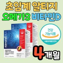 캐나다 직수입 저온 초임계 알티지 오메가3 비타민D rTG 오메가쓰리 비타민디 1000IU 소형어류 EPA DHA 함유 유지 혈행 기억력 혈중 중성지질 개선 식약처 기능성 인정 인증