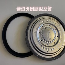 CJH-PG0630iPM 쿠첸 압력 밥솥 고무 패킹 클린커버, 챠콜패킹 6인용