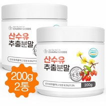산수유 추출 분말 가루 국내산 200g, 2통