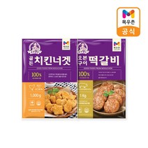 [목우촌]주부9단 골든치킨너겟 1kg + 주부9단 오븐구이 떡갈비 1kg, 2개