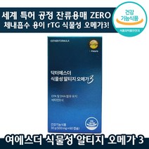 닥터에스더 여에스더 식물성 알티지 오메가 3 60정 rtg 혈행 눈 건강 비타민 D E 식물성 홈쇼핑 추천 정품 알티지 알티쥐 오매가 쓰리 스리 서리 써리 여 애스더 에스다, 1박스, 500mg x 60캡슐