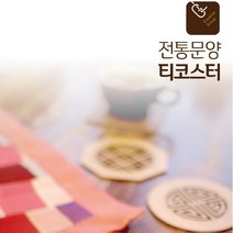 지엘그룹 전통문양 우드 티코스터, 티크-A형