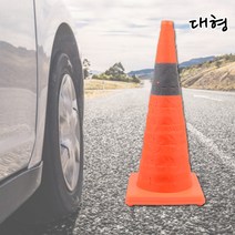 주차 금지 공사현장 접이식 주황 꼬깔 칼라콘 대형