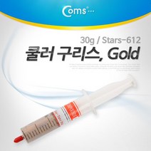 쇼핑오션Coms 쿨러 구리스(Gold). 30g 1.829 W mK. Stars-612 써멀. 서멀. 주사기형. CPU. 컴파운드 구리스 컴퓨터 쿨러 노트북 윤+dhtustyvld, 해피상품