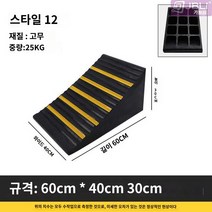 자동차고임목 스토퍼 웨지 미끄럼방지 휠 트럭 스톱 캠핑카 밴 초크 고강도, 고무60*40*30cm