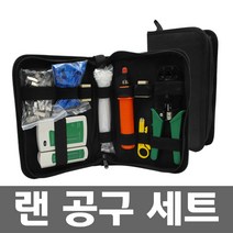 랜툴세트 RJ45 커넥터 압착기 테스터기 UTP 스트리퍼