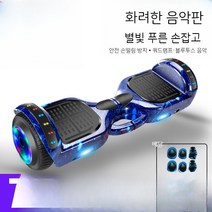 스마트 셀프밸런싱카 어린이 어른 모두 두발 킥보드 전동 힐, 01. 36V, 03. 7인치 별하늘【뮤직 버전】방폭 타이어 보호대 선