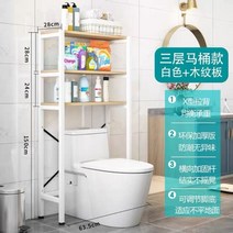 다용도 선반 실 드럼 세탁기 위 수납장 다이 앵글 거치대 통돌이 랙 건조기 베란다 발코니, 변기3단-굵기-스크럽개