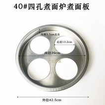 면삶는기계 국수 삶는 통 해면기 우동 국수 건지게 요리 스토브 상업 이중 바닥 작은 삶은 만두 냄비 당면 분말 울타리 매운 냄비 걸릴 야채 배럴 관동 요리 기계 데스크탑, 흰색 40 4구 격자판 구멍 13.2