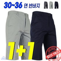 더맨월드 WF면스판벨트반바지 1+1 여름 남성 캐주얼 면반바지