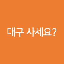 대형모니터대여 우리동네광고판월광고료대구