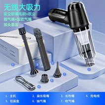 에어건 핸디형 무선 진공청소기 차량용 차량용청소기 강력 가정용 청소기 신형 에어더스터, 04