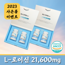 아모리 류신 단백질 프리미엄 정 타블렛 기타영양제, 180정, 2박스
