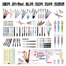 (한스타몰) 자바3색 . 자바 멀티펜 . 제노3색 . 모닝 멀티펜, (G-2) 모닝 세이프클립3색볼펜 0.5 (색상랜덤)