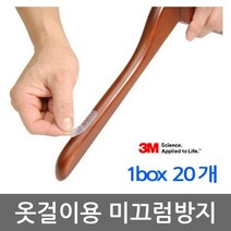 옷걸이용 미끄럼방지 테이프 논슬립 코트 니트 행거, 본상품선택
