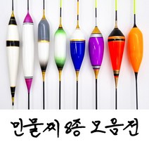 민물찌 올림찌 백발사찌 8종, 05 블루 2호