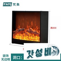 벽난로 북유럽 거실 매립형 불멍, V