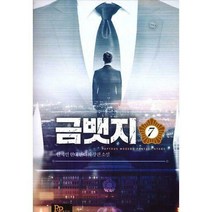 금뱃지 7