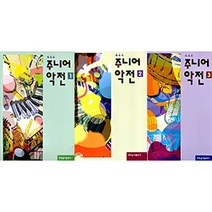 현대음악출판사 마무리 주니어 악전 1 2 3, 2권