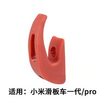 Xiaomi Mijia M365 전기 스쿠터 후크 2 세대 프론트 액세서리 프로 용, 02 빨간