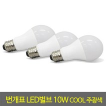 램프 번개표LED벌브10W쿨주광색(6143)40W백열전구대체, 램프/번개표LED벌브10W주광색(6143), 램프/번개표LED벌브10W주광색(6143)