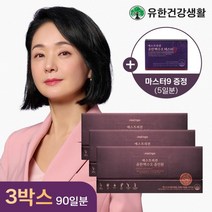 [뉴오리진] [유한건강생활] 유한백수오 올인원 갱년기 6중케어 (30일분) 3박스 (+마스, 상세 설명 참조, 상세 설명 참조, 상세 설명 참조