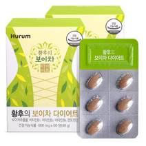 휴럼 황후의 보이차 다이어트 800mg x 60정 x 2박스 [코스트코]