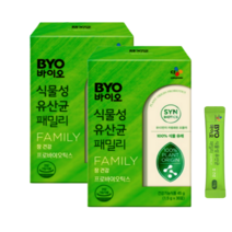 CJ BYO 바이오 20억 식물성유산균 패밀리 30포 x 2박스 (2개월분), 단품, 단품