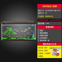 거북이어항 크라운로치 안시숏핀 윈스팜 안시롱핀 구피 카디널테트라 라미네이지 오란다금붕어 베타물고기 엔젤피쉬 진주린 무환수 어항 물멍 수족관 대형 중형 및 소형 거실, 100cm 어항+조경(빛깔바꾸기)
