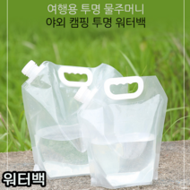 위생적이고 휴대성이 좋은 캠핑 차박 야외 휴대용 워터 백 물 주머니 통 용품, 1개, 3L