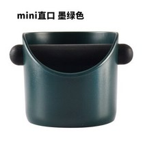 커피퍽 넉박스 커피넉박스 커피찌꺼기통 커피박 넛박스 커피퍽통커피 그라운드 노크 박스 덤프 재활, 05 Dark green-Straight